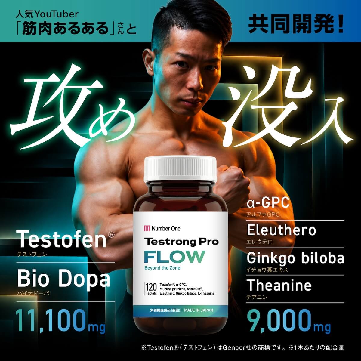Testrong Pro FLOW 30日分（テストロングプロ フロー）【今だけお得！】