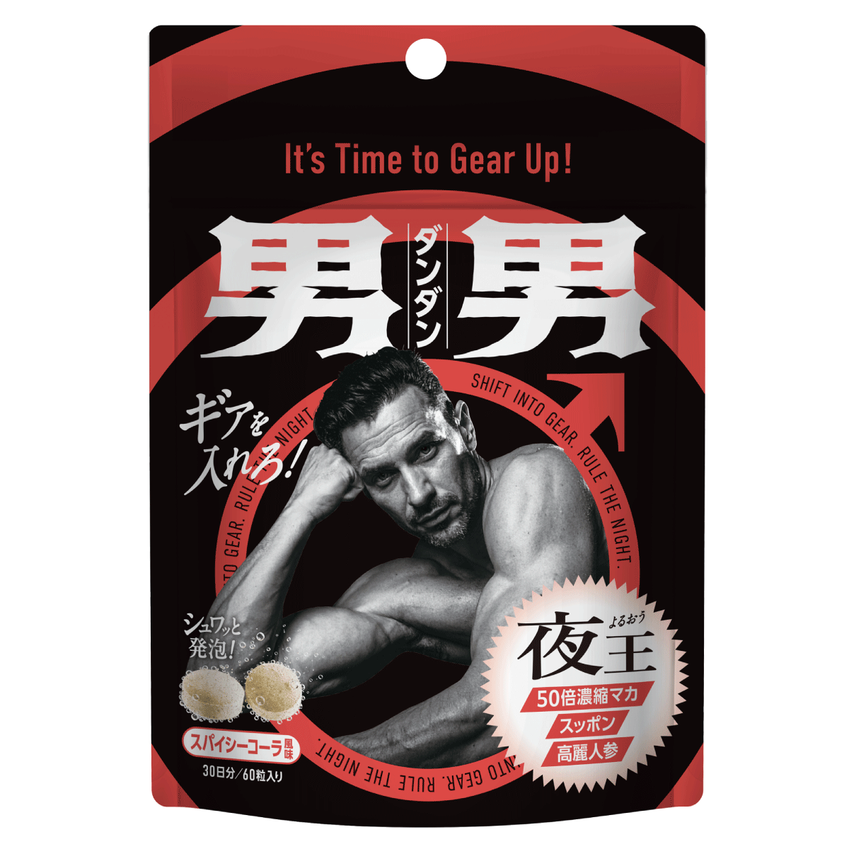 夜王 30日分 スパイシーコーラ味 マカ スッポン 高麗人参