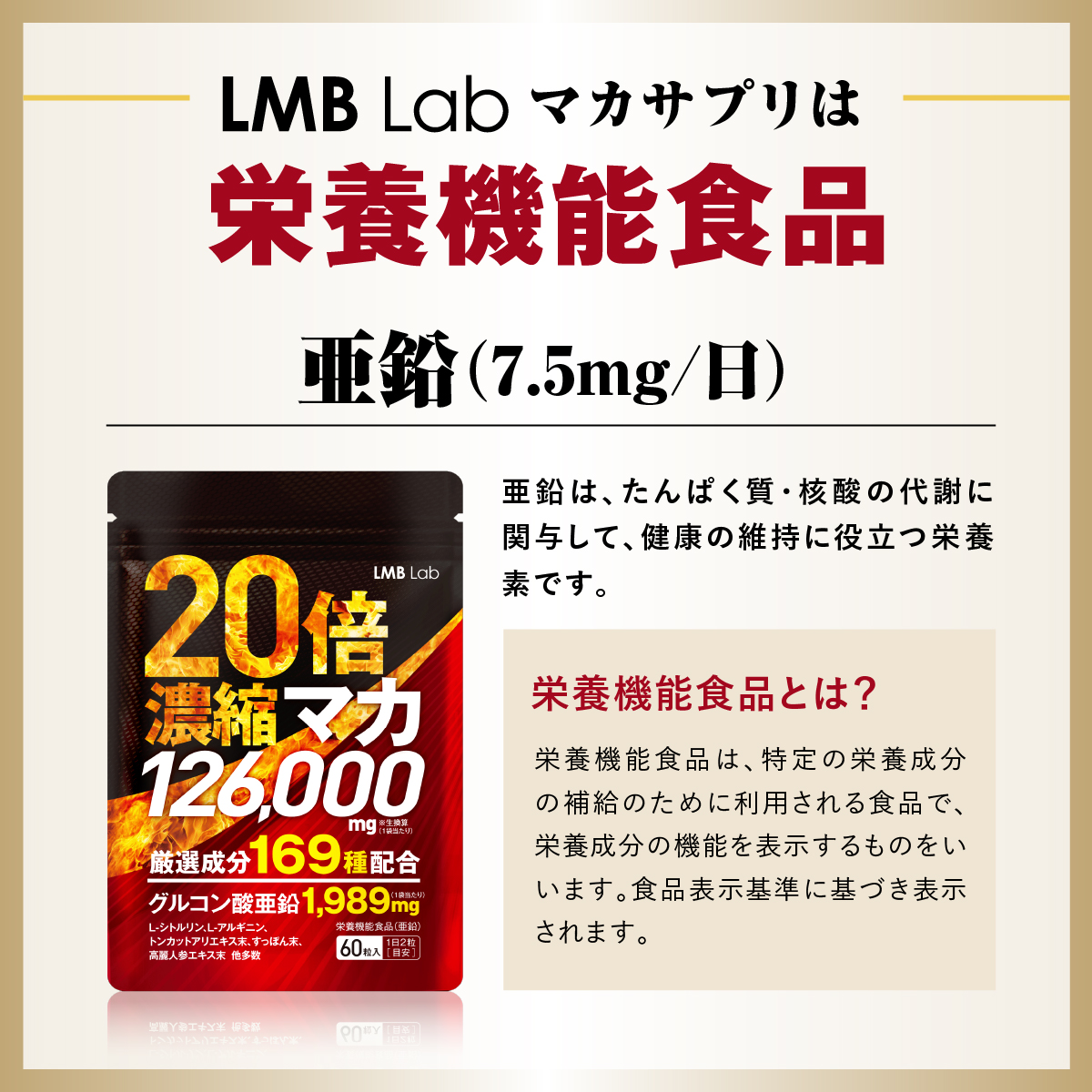 MACA 126,000mg （マカサプリ）30日分
