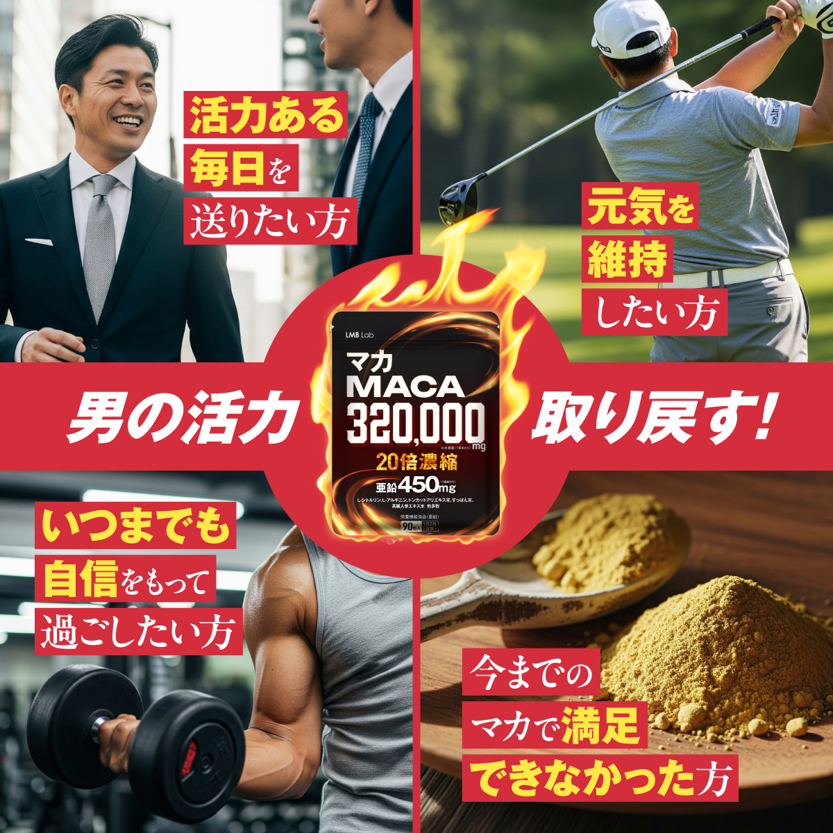 MACA 320,000mg （マカサプリ）30日分