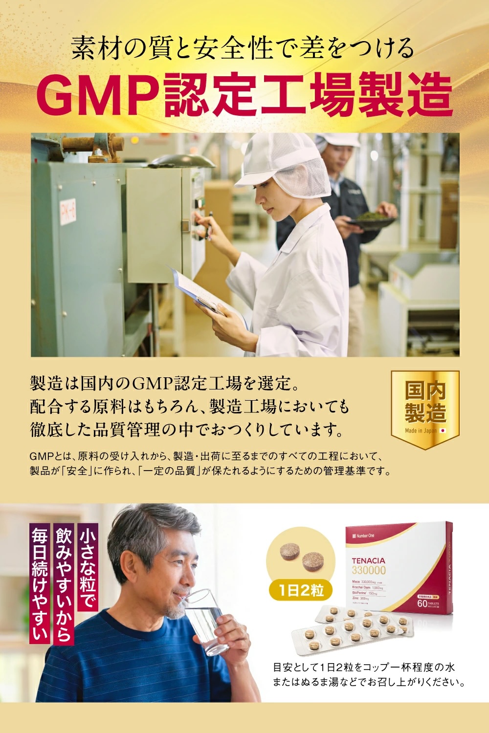 【ダミー商品】TENACIA 50倍濃縮マカ 330,000mg亜鉛369mg 栄養機能食品 クラチャイダム1,560mg バイオペリン150mg 1日2粒 30日分 60粒 国内製造 アルギニン シトルリン 筋トレ トレーニング