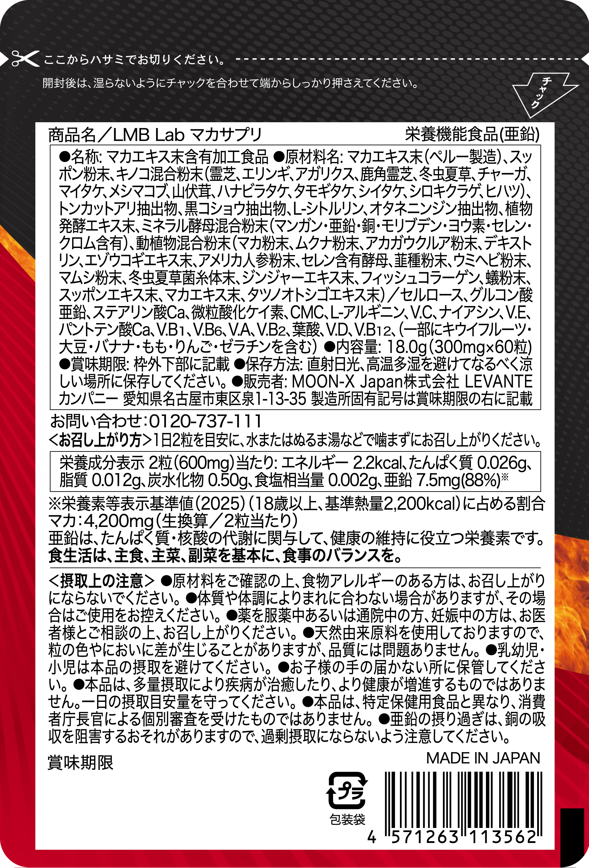 MACA 126,000mg （マカサプリ）30日分