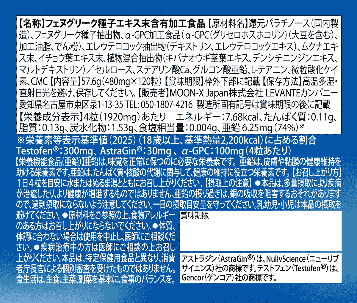 Testrong Pro FLOW 30日分（テストロングプロ フロー）