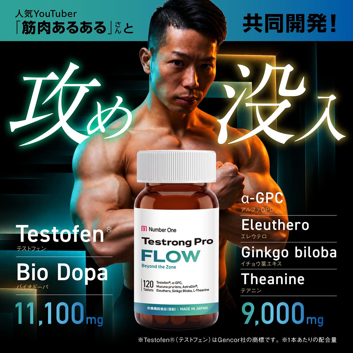 Testrong Pro FLOW 30日分（テストロングプロ フロー）