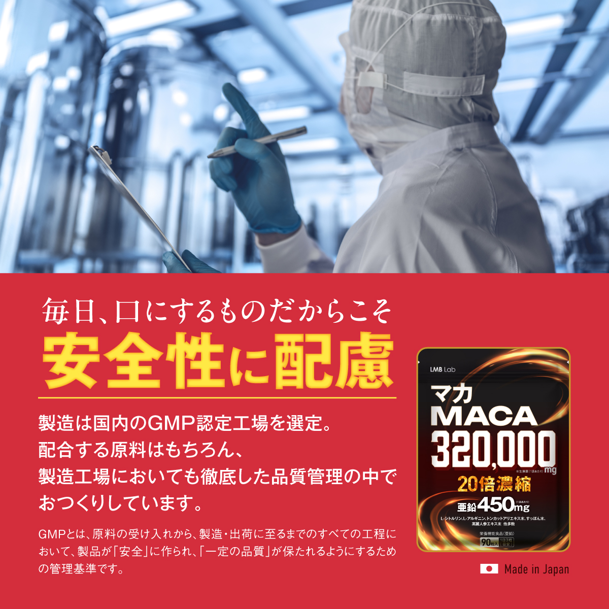 MACA 320,000mg （マカサプリ）30日分