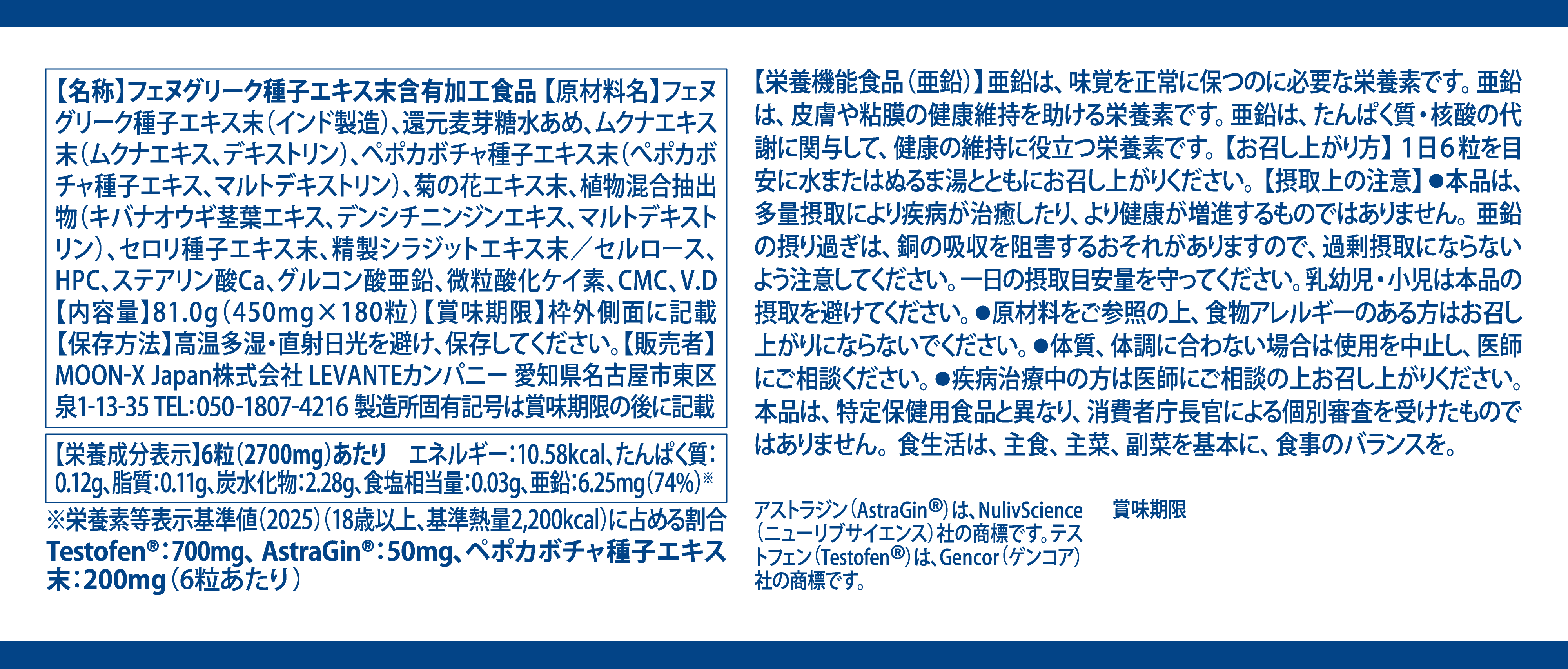 Testrong Pro SHIELD 30日分（テストロングプロ シールド）【今だけお得！】