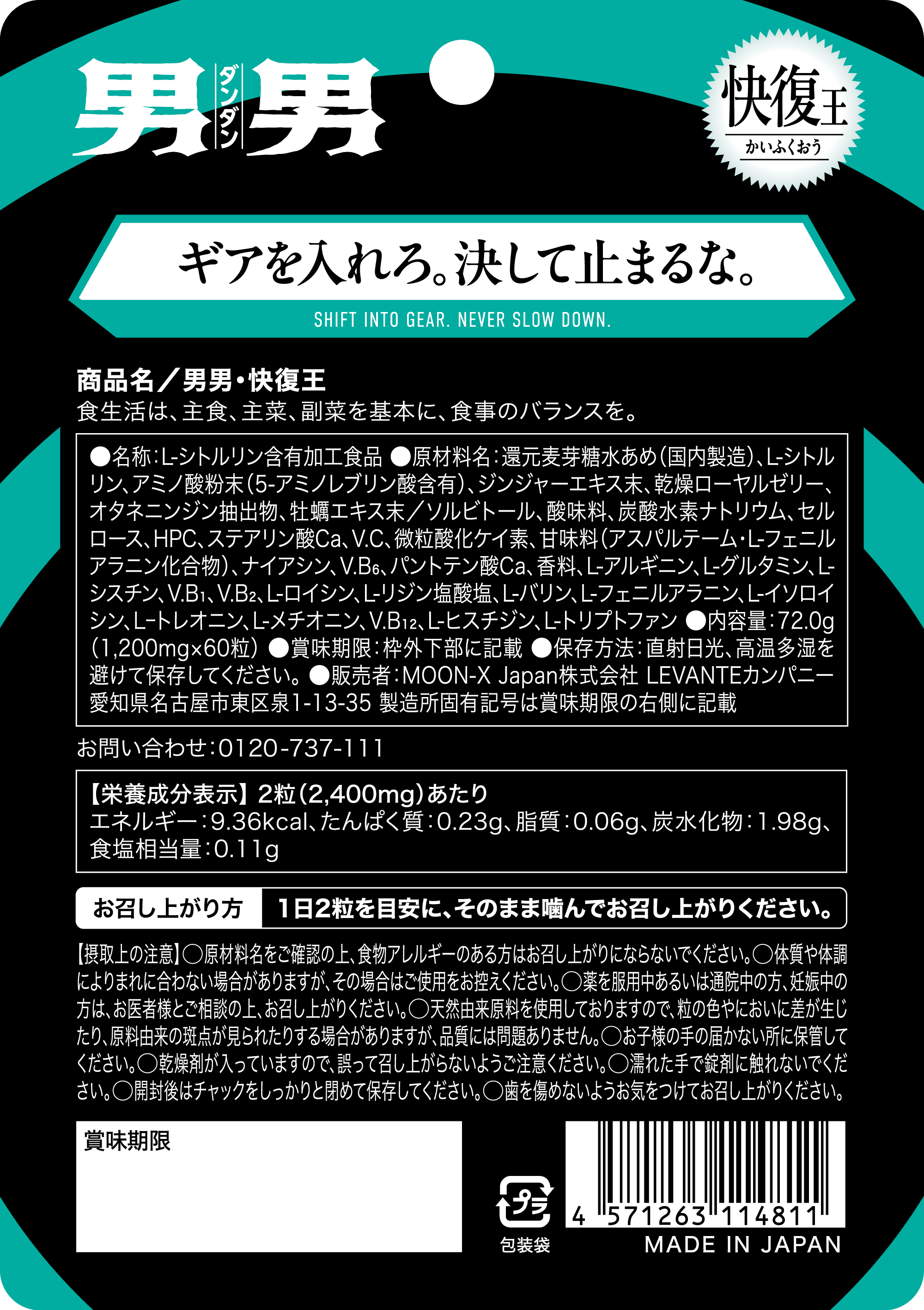 快復王 30日分 エナジードリンク味 アルギニン シトルリン ローヤルゼリー