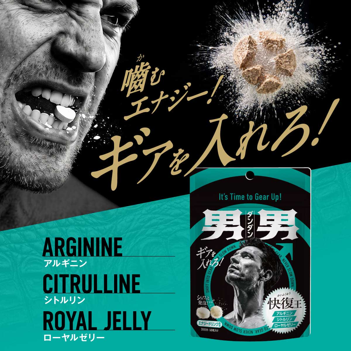 快復王 30日分 エナジードリンク味 アルギニン シトルリン ローヤルゼリー