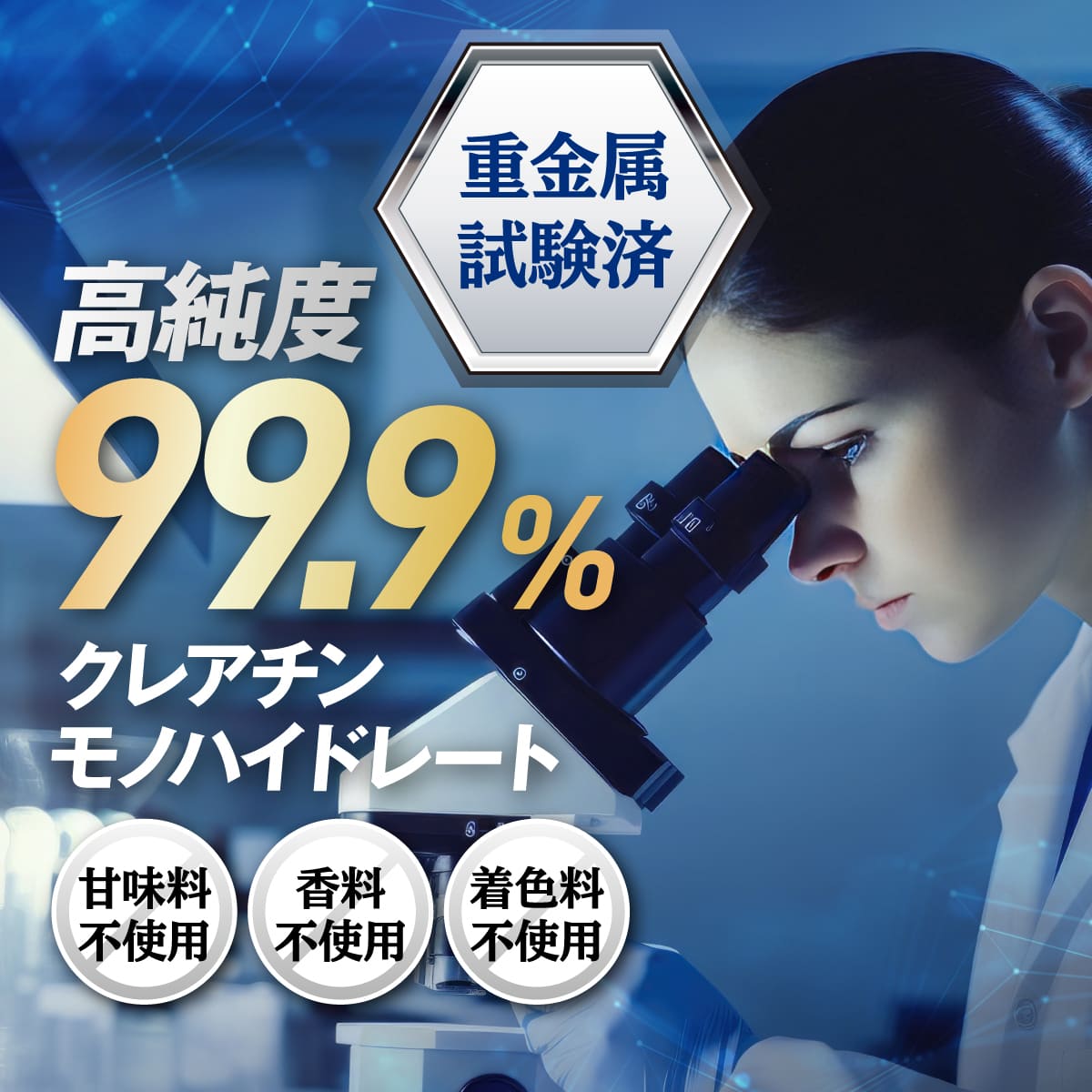 CREANIN 189g 30日分（クレアニン）クレアチン+β-アラニン