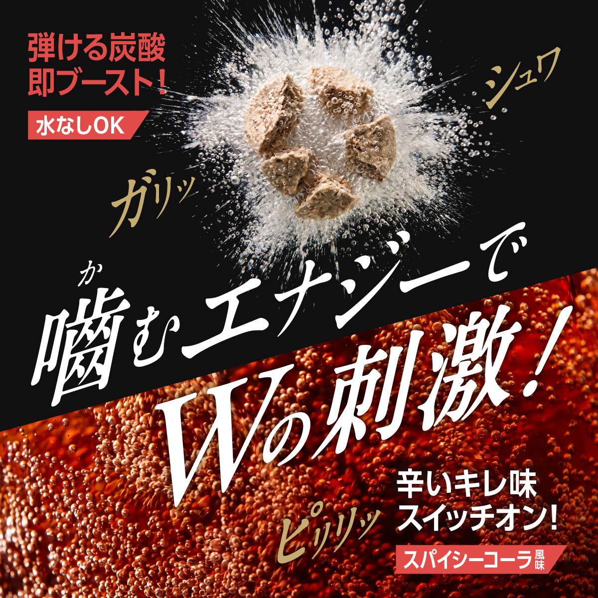 夜王 30日分 スパイシーコーラ味 マカ スッポン 高麗人参