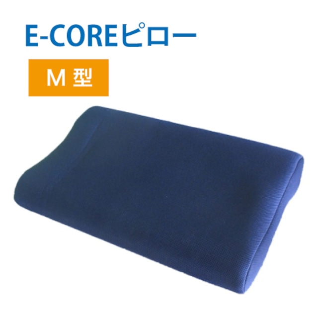 E-COREピロー ふんわりまくら（Dタイプ）