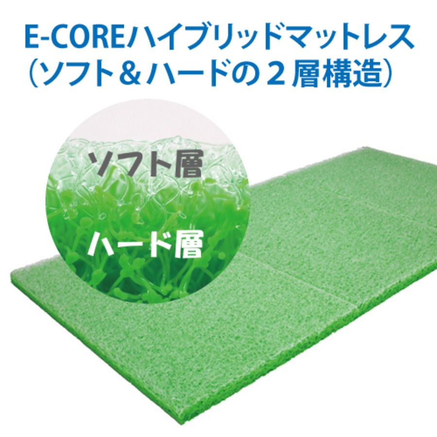 E-COREハイブリッド（3つ折） シングル サイズ: シングル