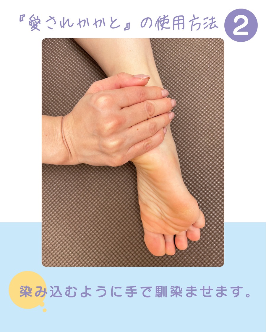 【お待たせしました！】かかとがツルツルに！フットケアローション「愛されかかと」