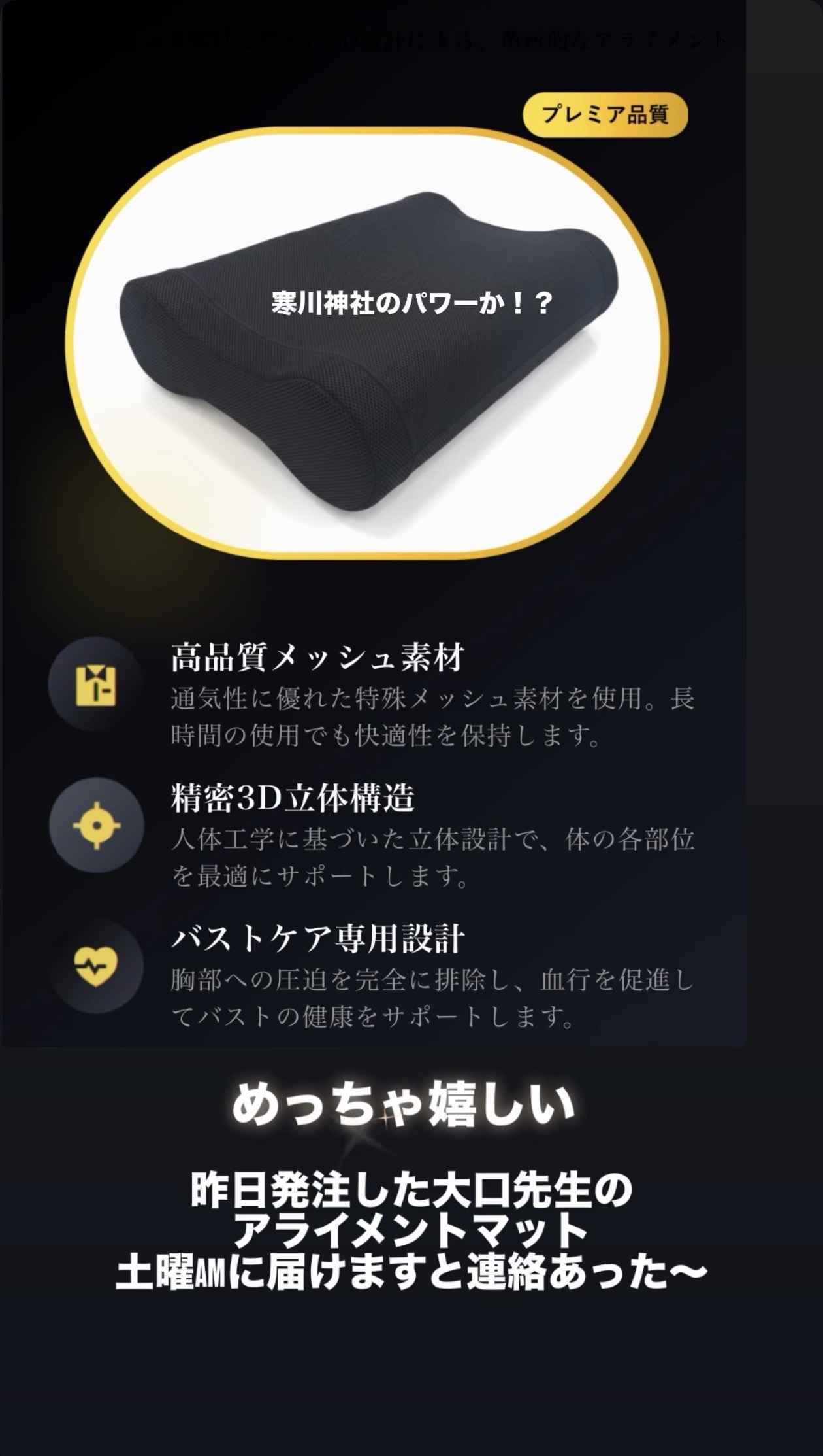 SNS投稿