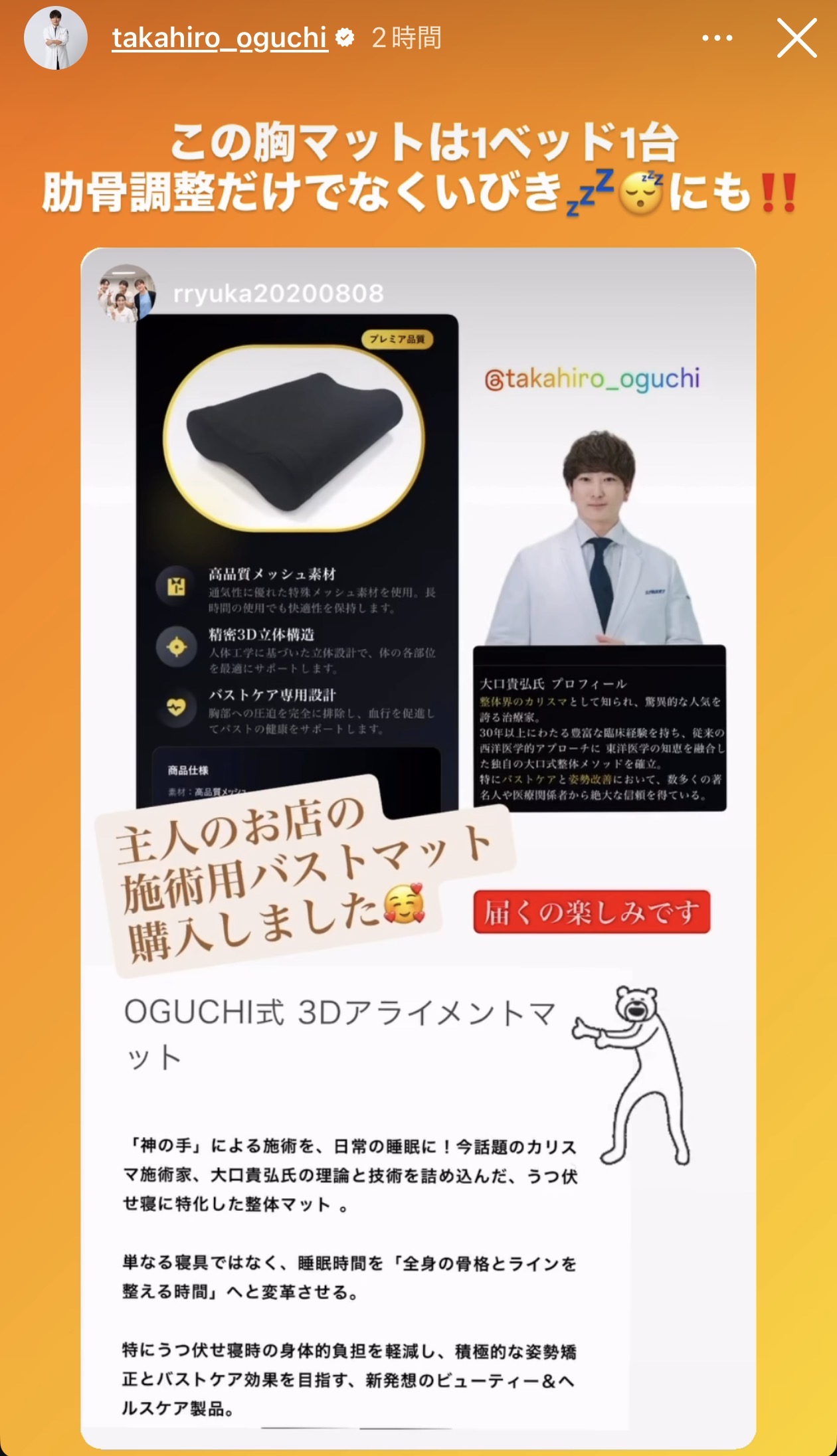 SNS投稿