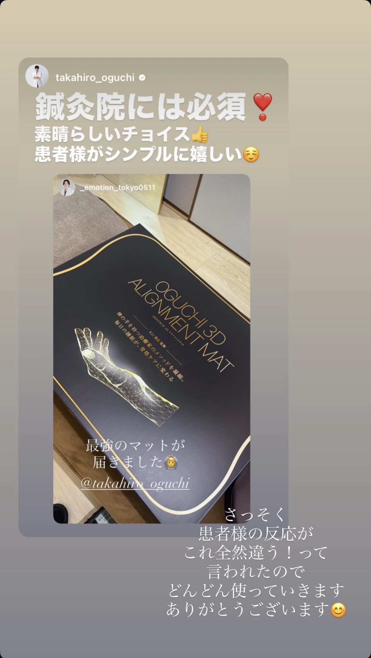 SNS投稿
