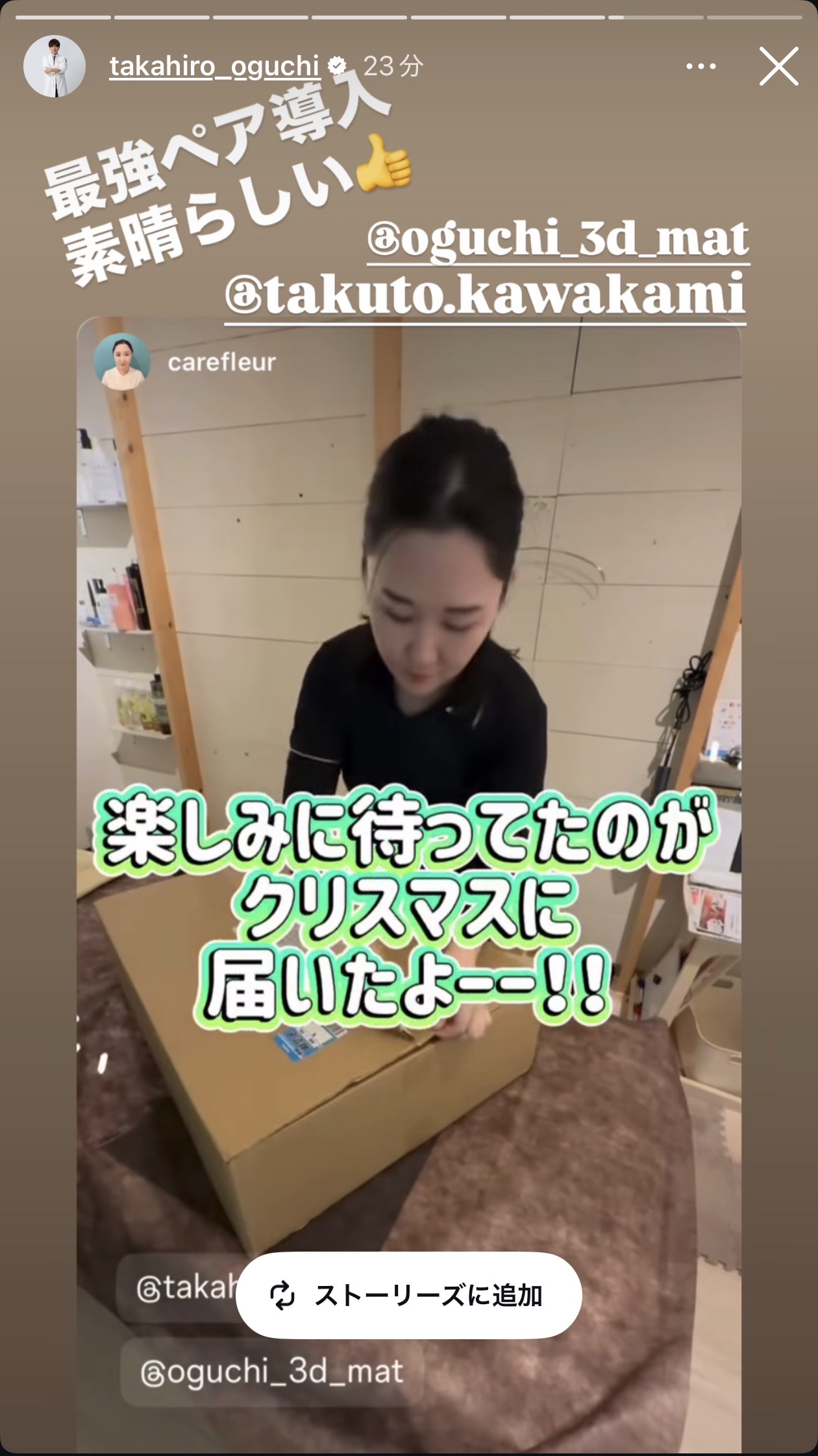 SNS投稿