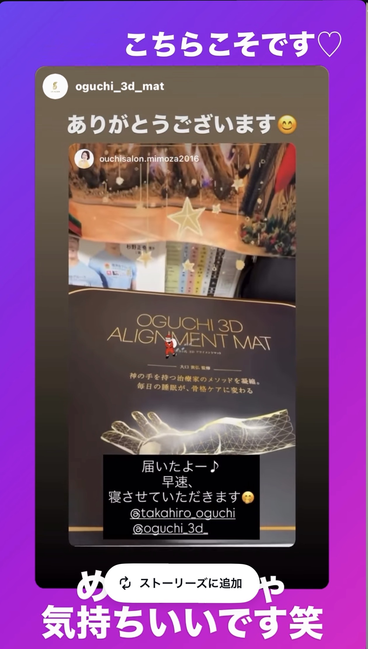 SNS投稿