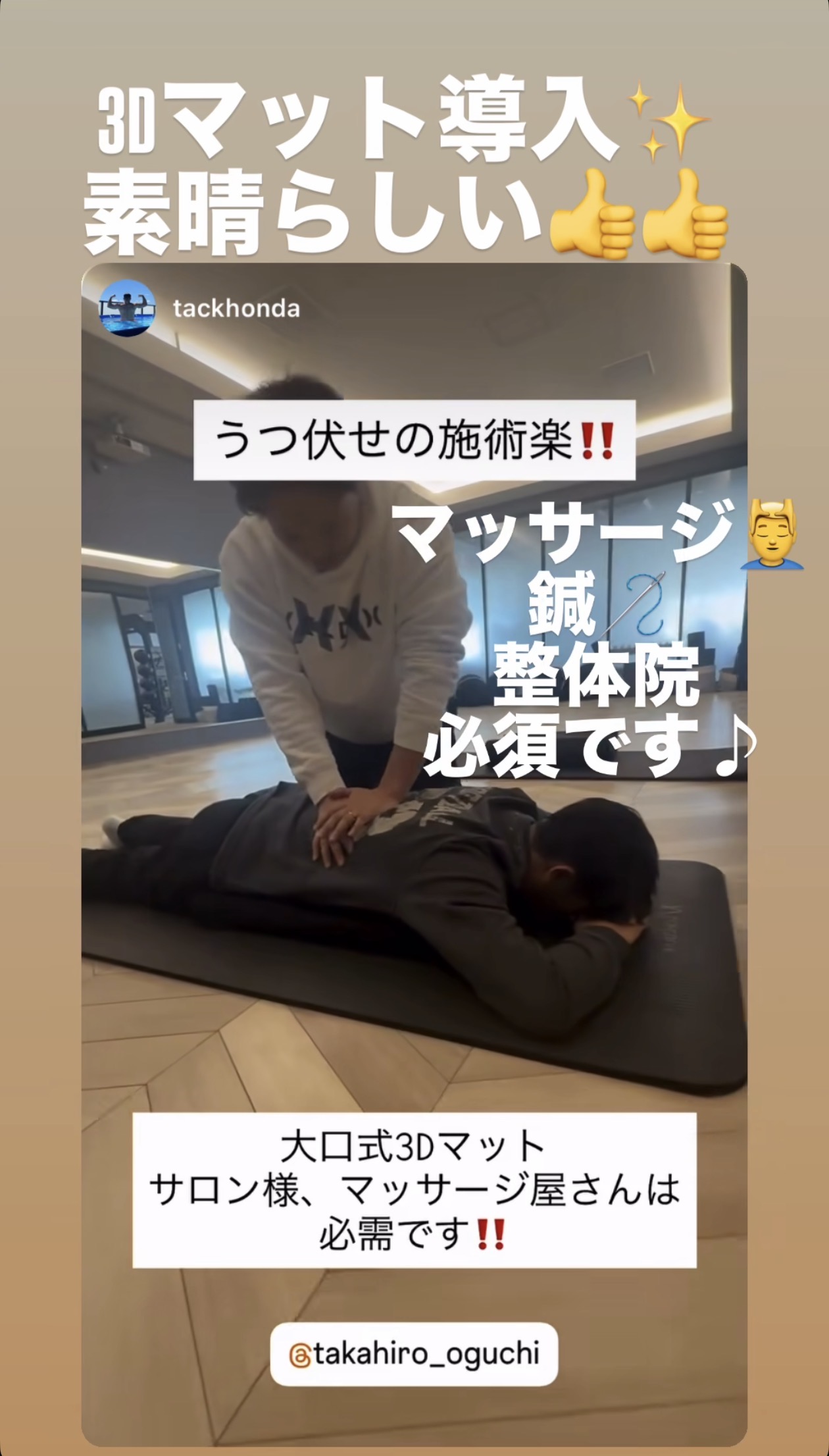 SNS投稿