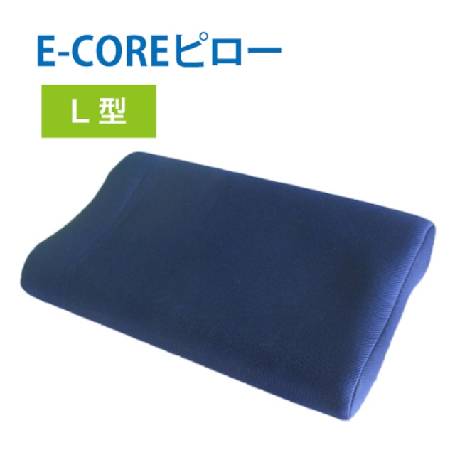 ピロー【L型】