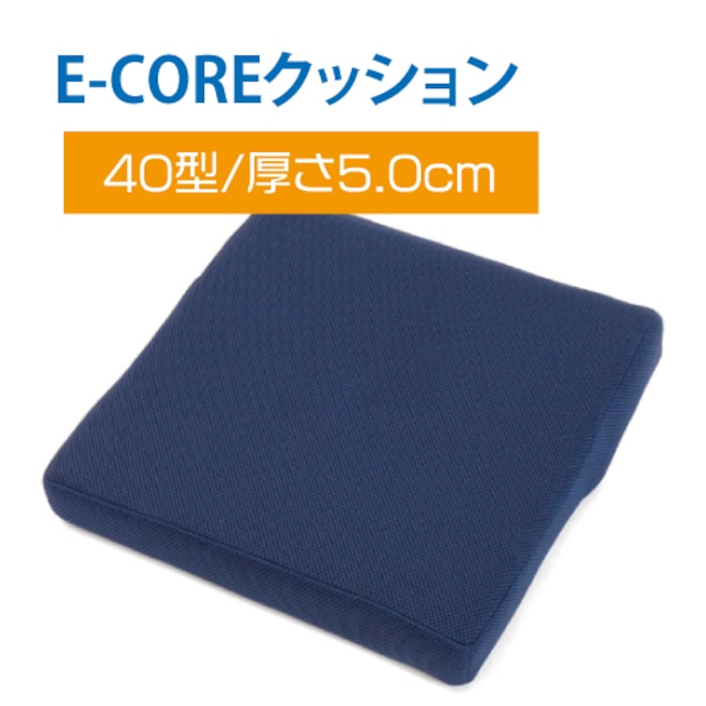 クッション 40型【厚さ5.0cm】