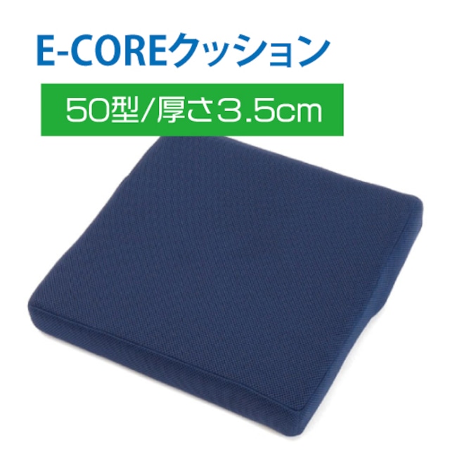 クッション 50型【厚さ3.5cm】