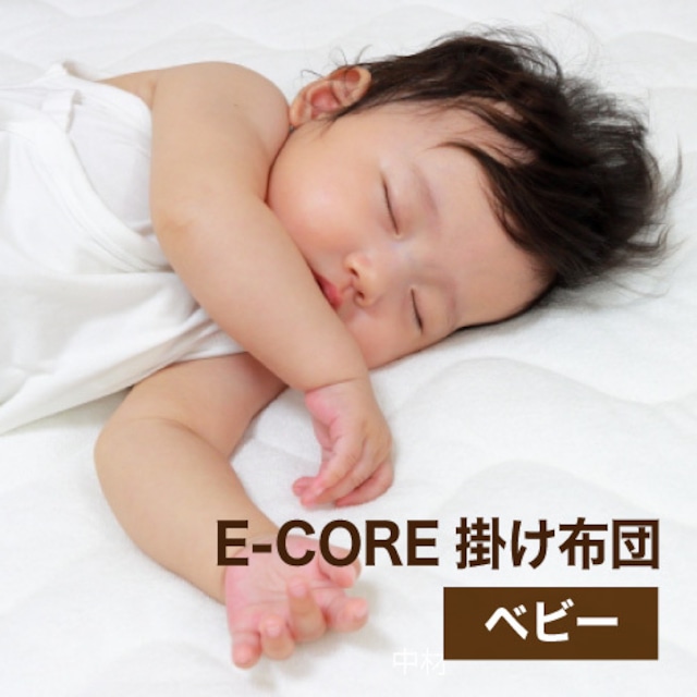 コンフォーター（掛け布団）キッズサイズ