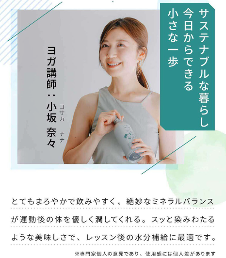 【初回限定価格】mizu490ml［定期購入継続割引コース］
