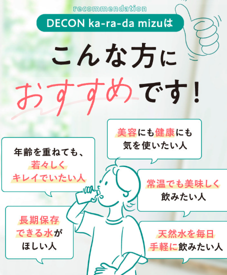 【初回限定価格】mizu490ml［定期購入継続割引コース］