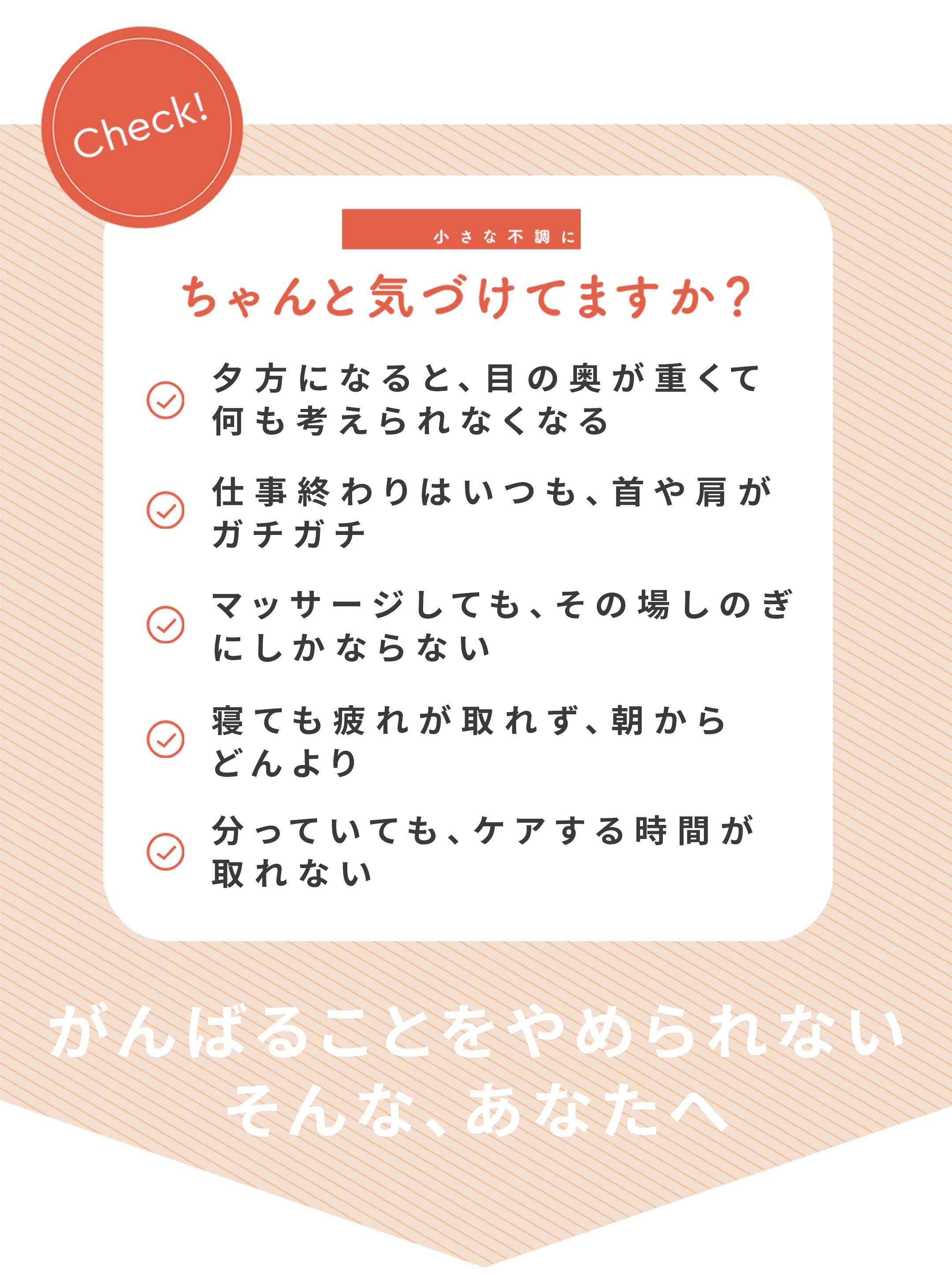 頑張ることをやめられないそんなあなたへ