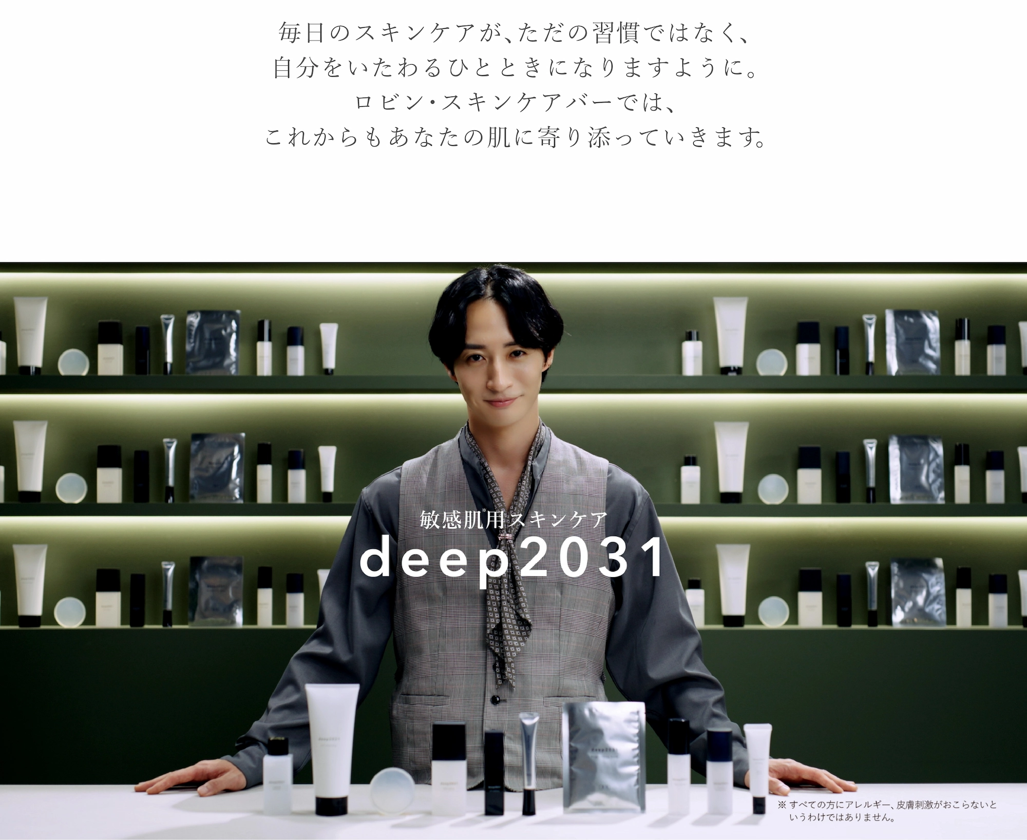 毎日のスキンケアが、ただの習慣ではなく、