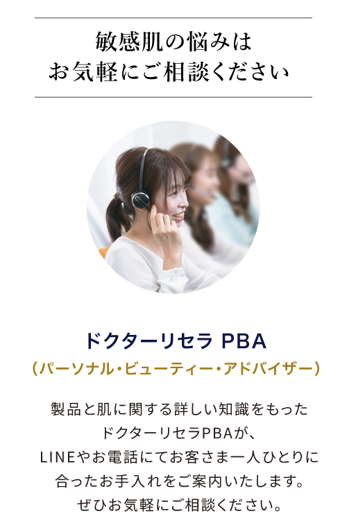 お気軽にご相談ください