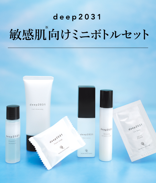 敏感肌向けお試しセット