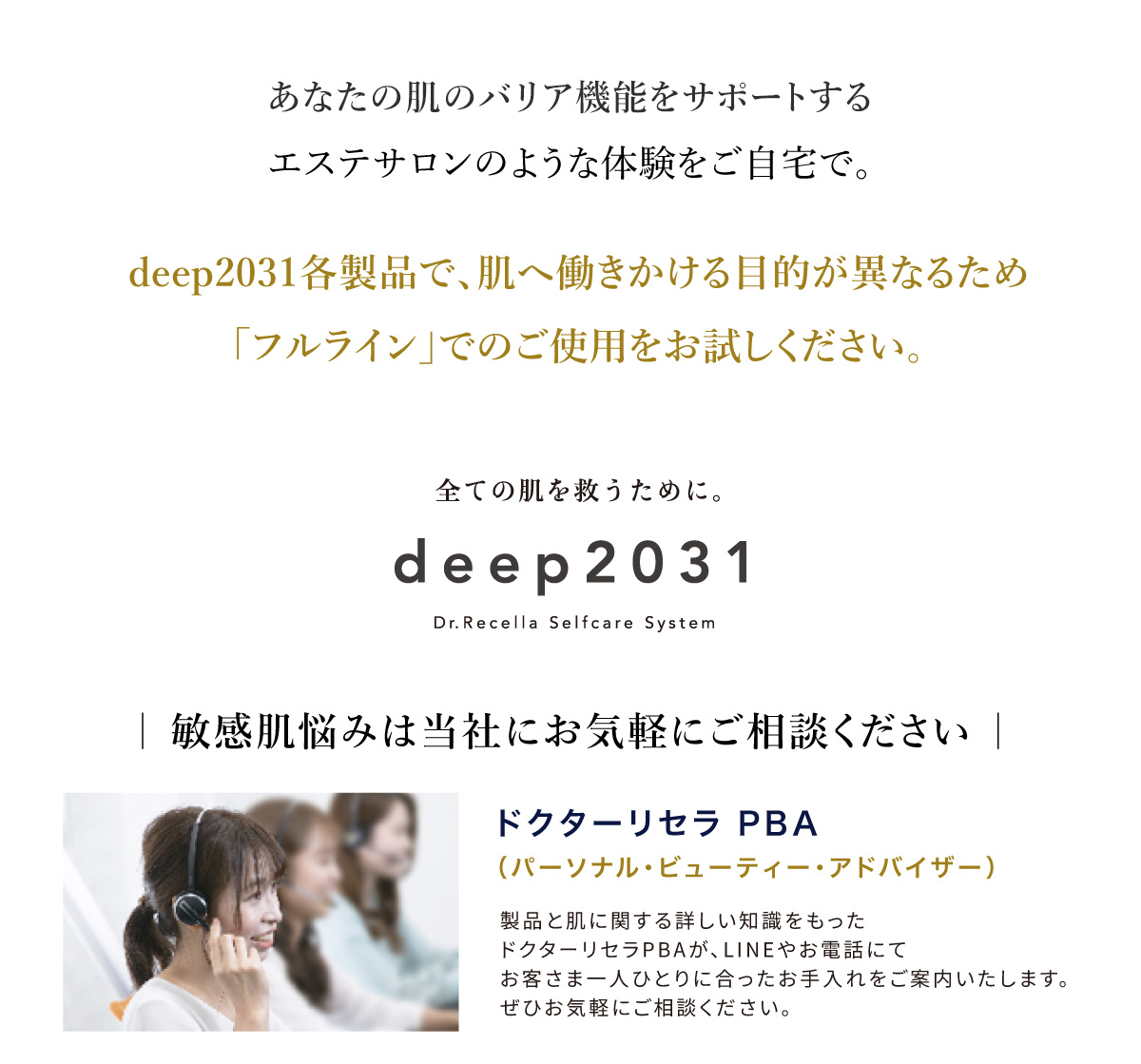 エステサロンのような体験をご自宅で