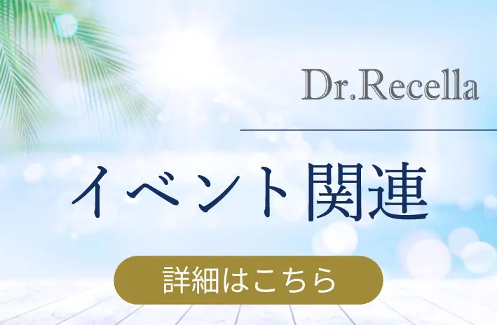 イベント情報はこちらから
