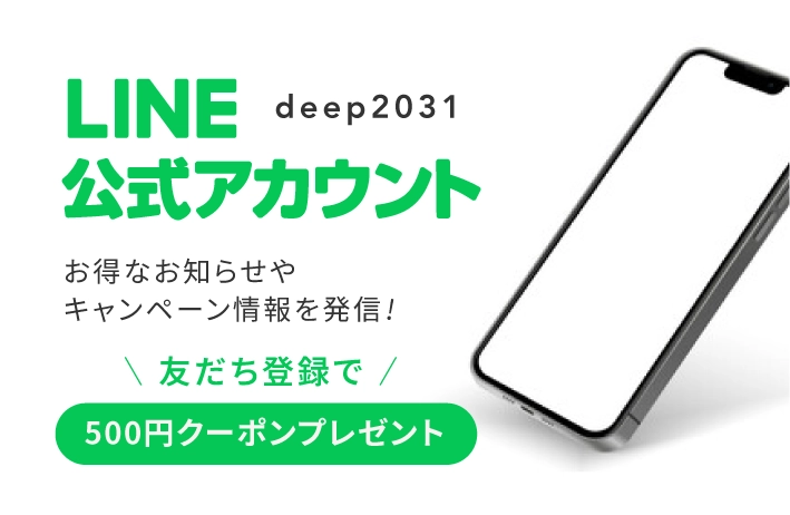 LINE友だち登録で500円クーポンプレゼント