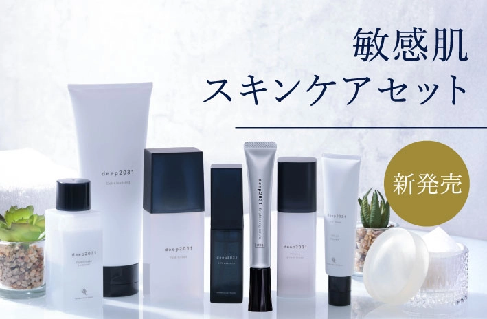 敏感肌スキンケアセット発売