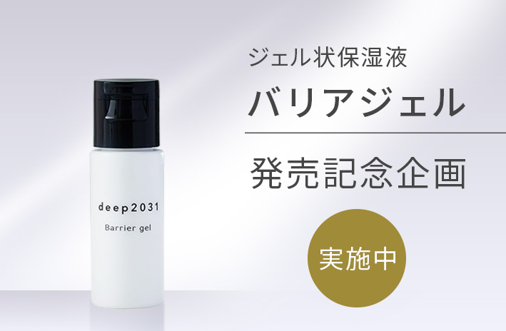 発売記念企画実施中