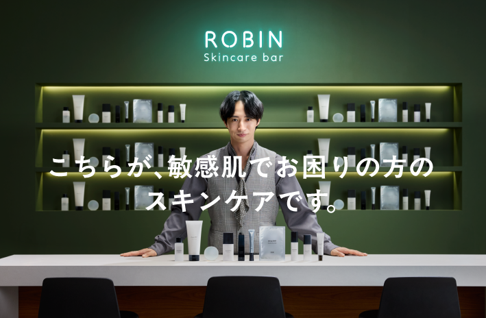 敏感肌でお困りのあなたへ