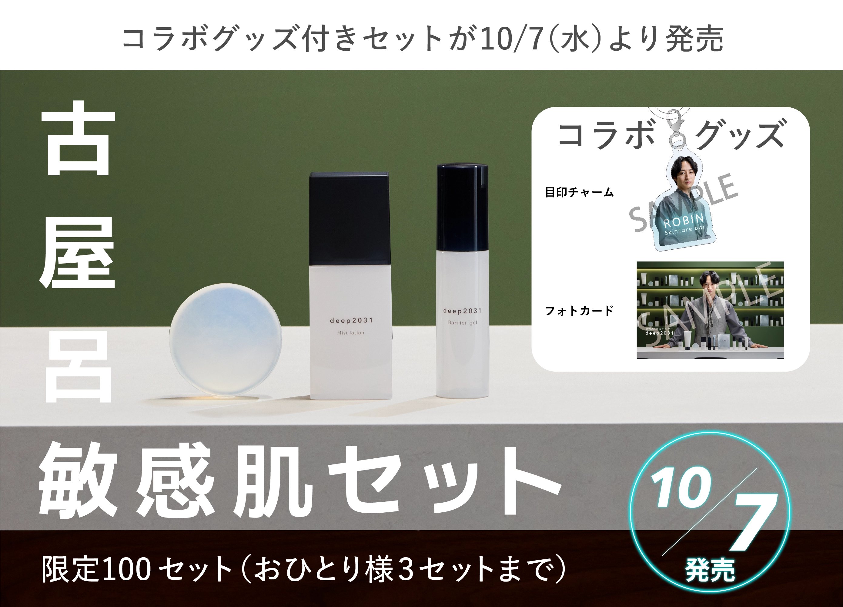 キャンペーンバナー