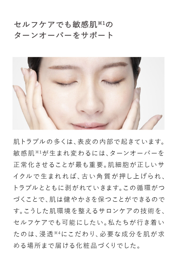 私たちが20年以上、研究してきた「ターンオーバー」