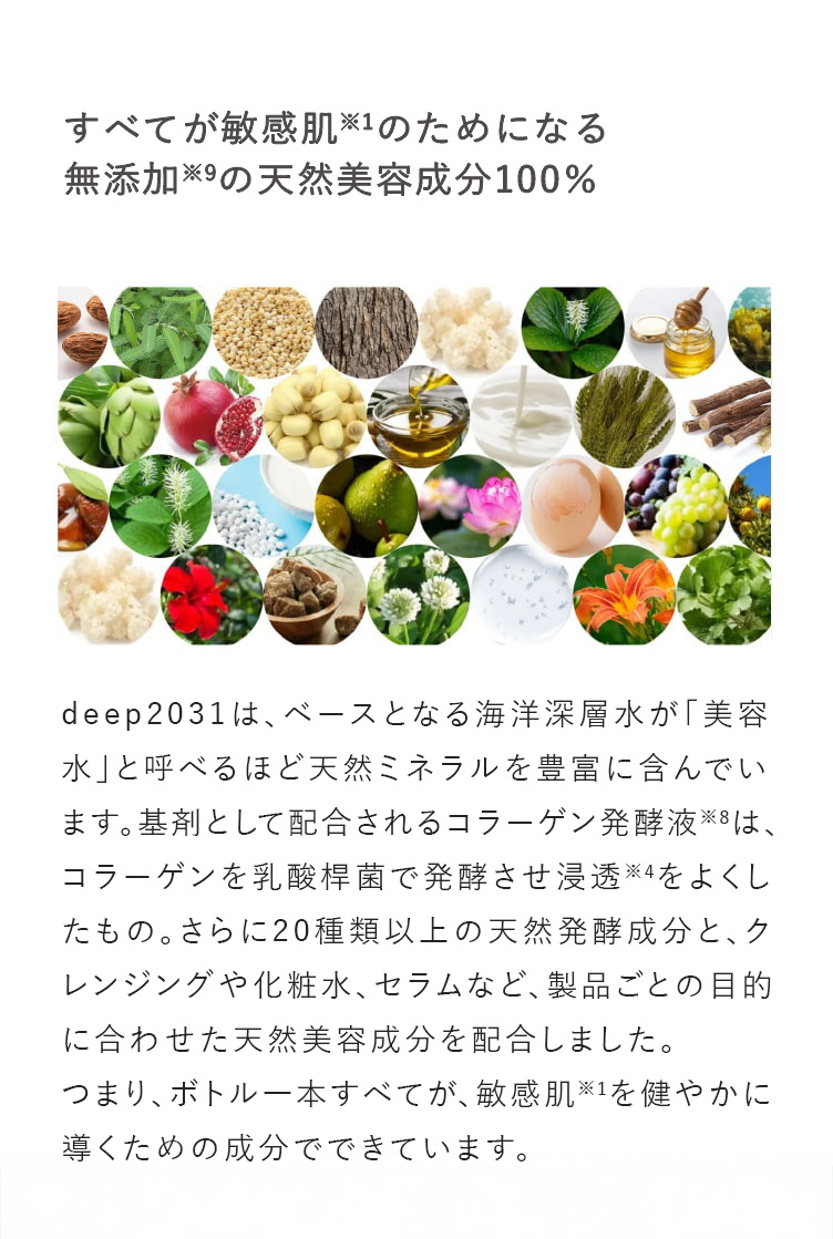 無添加の天然美容成分