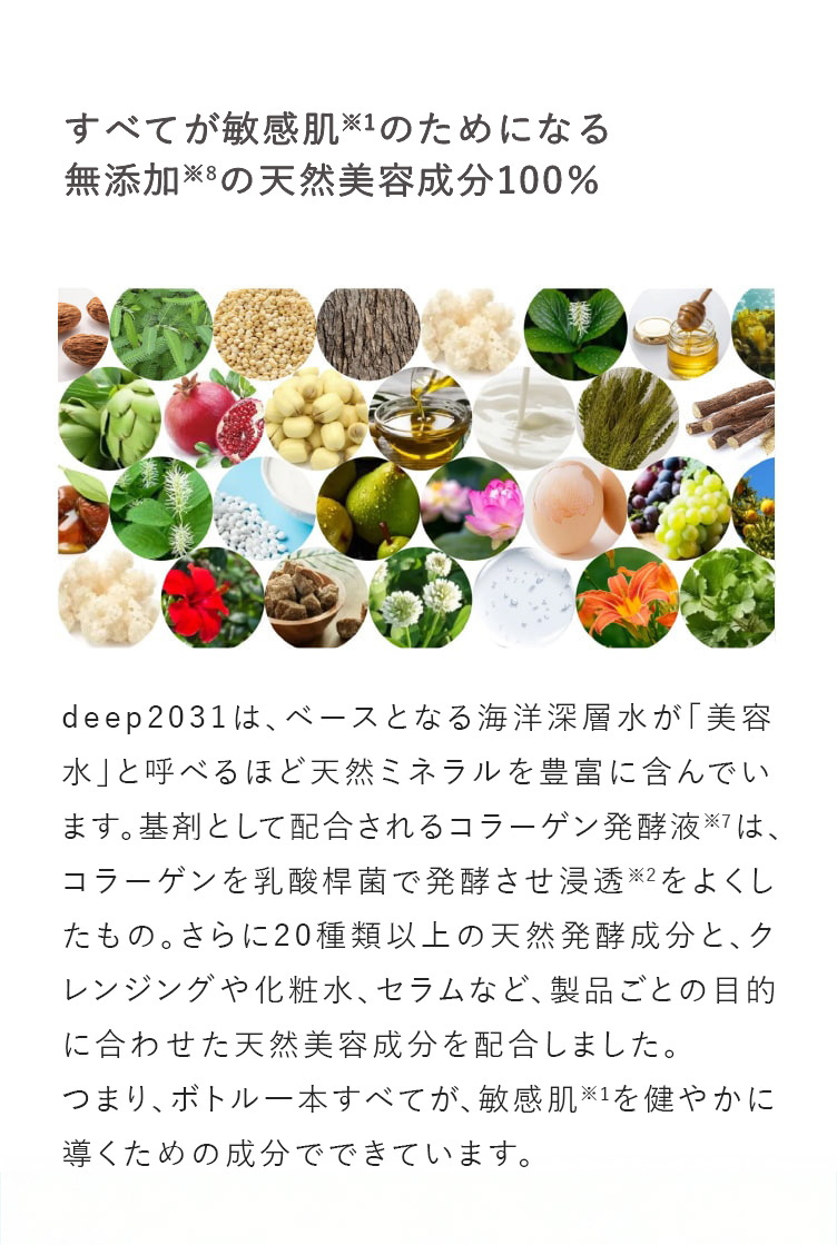 無添加の天然美容成分