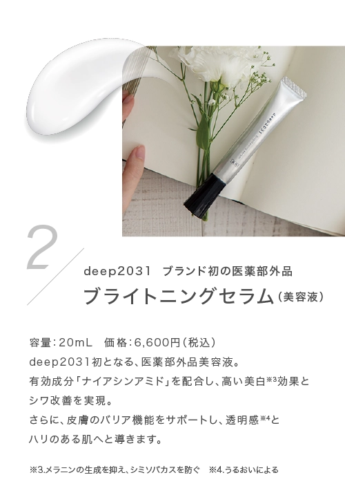 愛希れいかコラボセット」が登場！