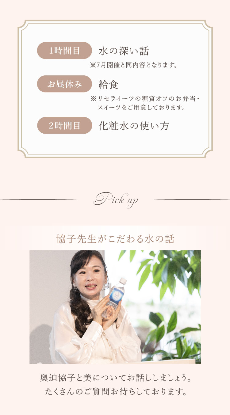 水の学校５