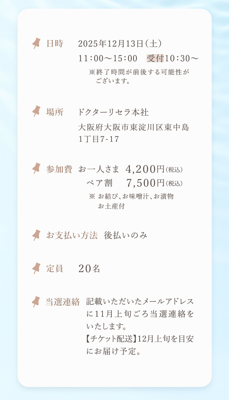 水の学校３