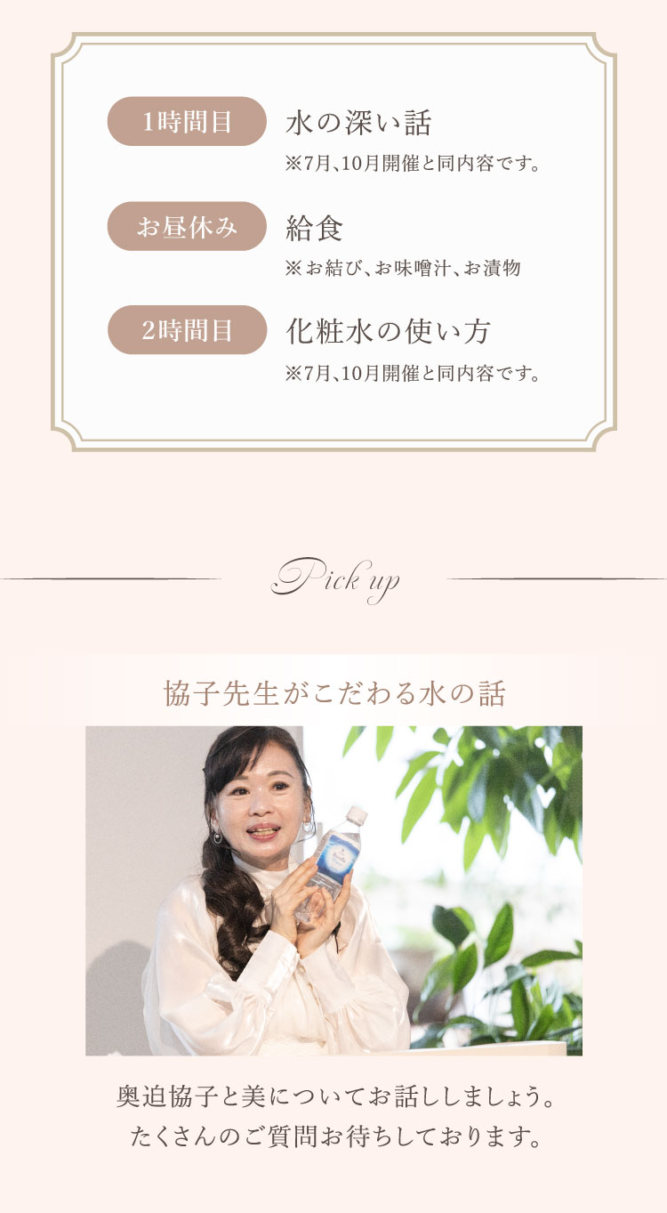 水の学校５