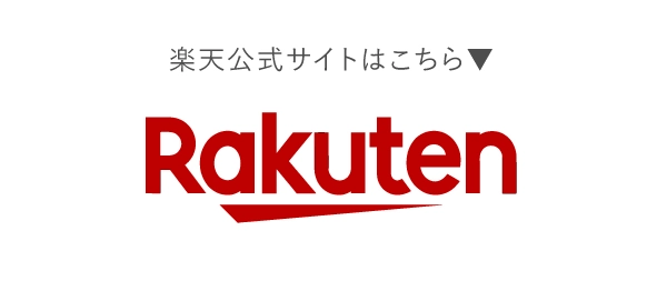 楽天