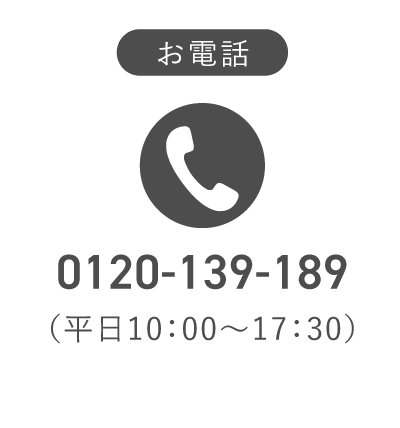 お電話