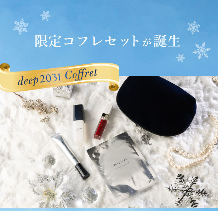 コフレセット1